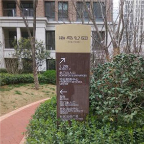 小區(qū)樓棟標(biāo)識(shí)牌