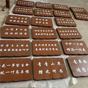 花草樹(shù)木標(biāo)識(shí)標(biāo)牌