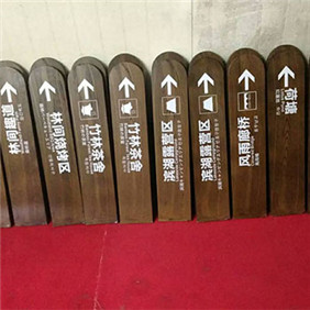 景區(qū)標(biāo)識(shí)標(biāo)牌