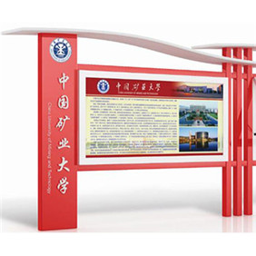學(xué)校宣傳欄