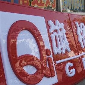 門(mén)頭吸塑燈箱制作