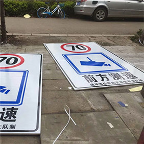 車(chē)輛限速反光牌