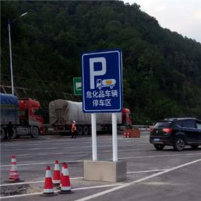 交通標(biāo)志反光牌