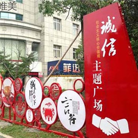 社會(huì)主義價(jià)值觀(guān)立體牌