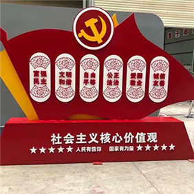 社會(huì)主義核心價(jià)值觀(guān)制作