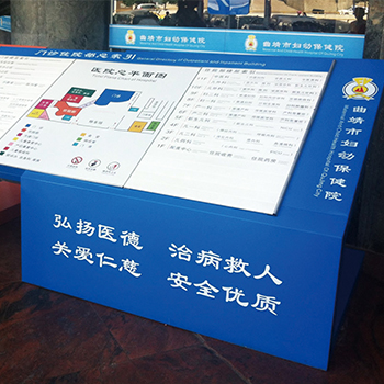 曲靖市婦幼保健院導(dǎo)視牌設(shè)計(jì)制作案