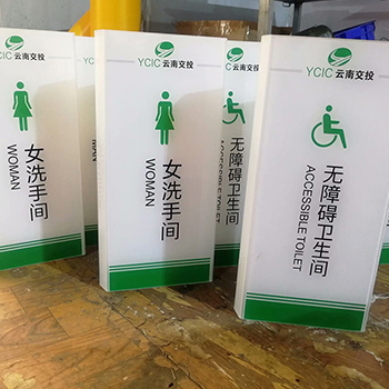 云南交投建筑工程全套標(biāo)識(shí)標(biāo)牌制作