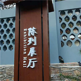 展廳導(dǎo)視牌