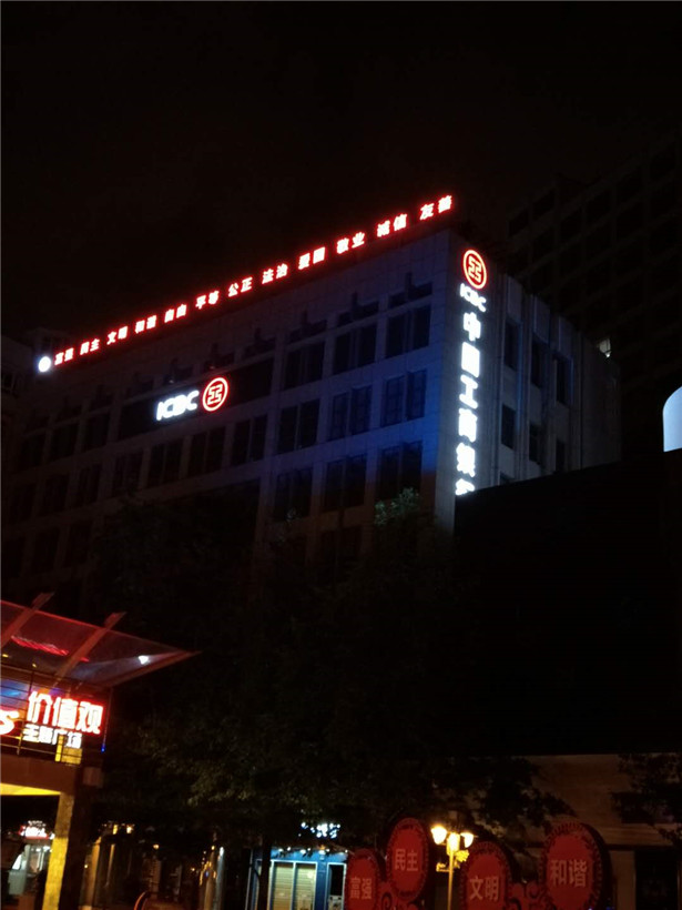 樓體發(fā)光字