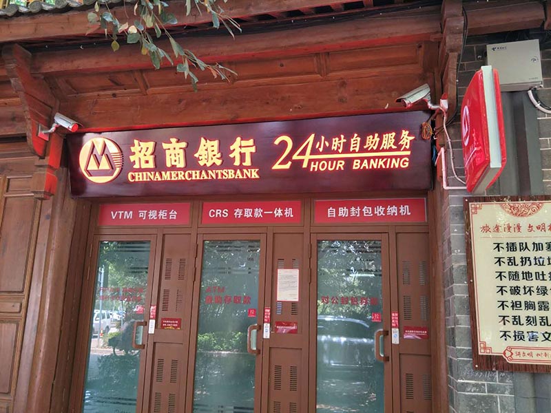 發(fā)光字