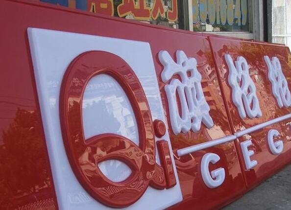 門(mén)頭燈箱
