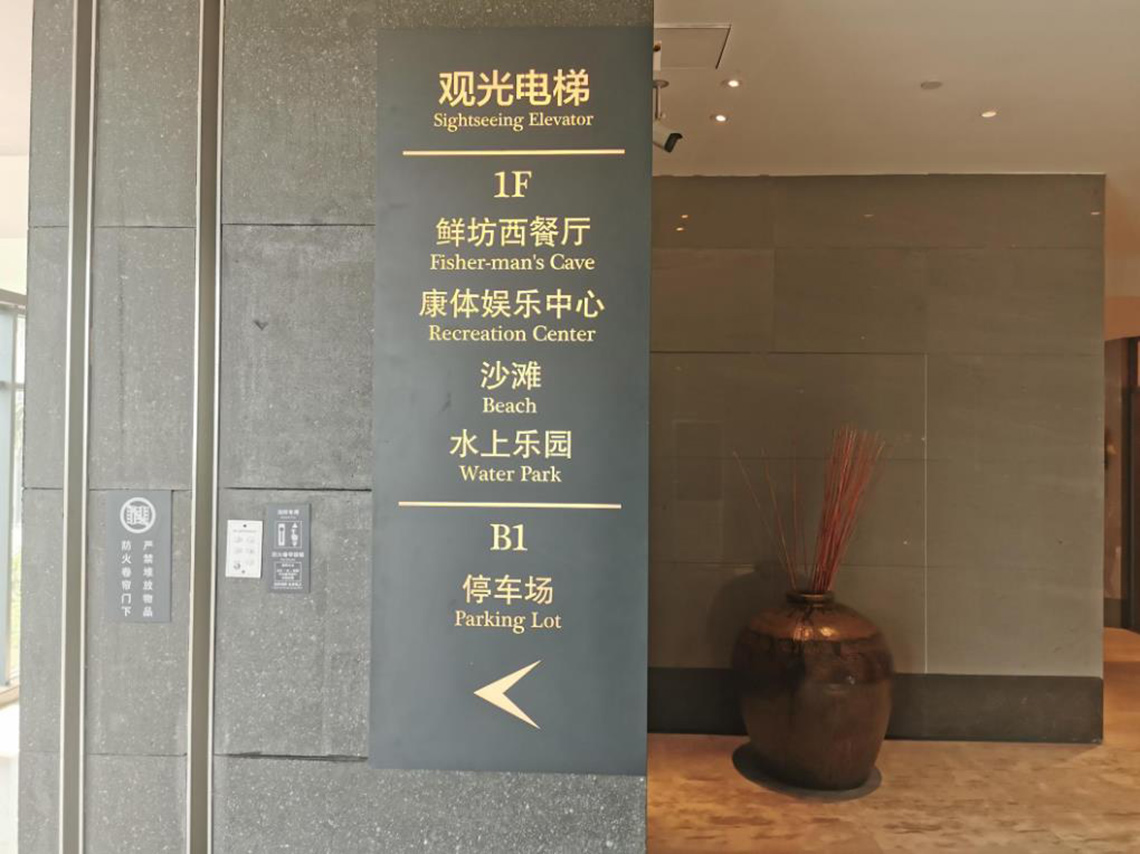 酒店標(biāo)識牌